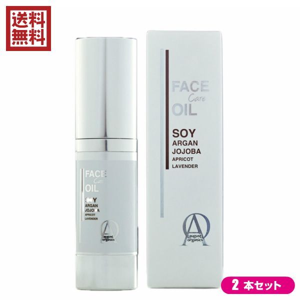アビオス フェイスケアオイル 15ml 2本 ソイ アルガン ホホバオイル