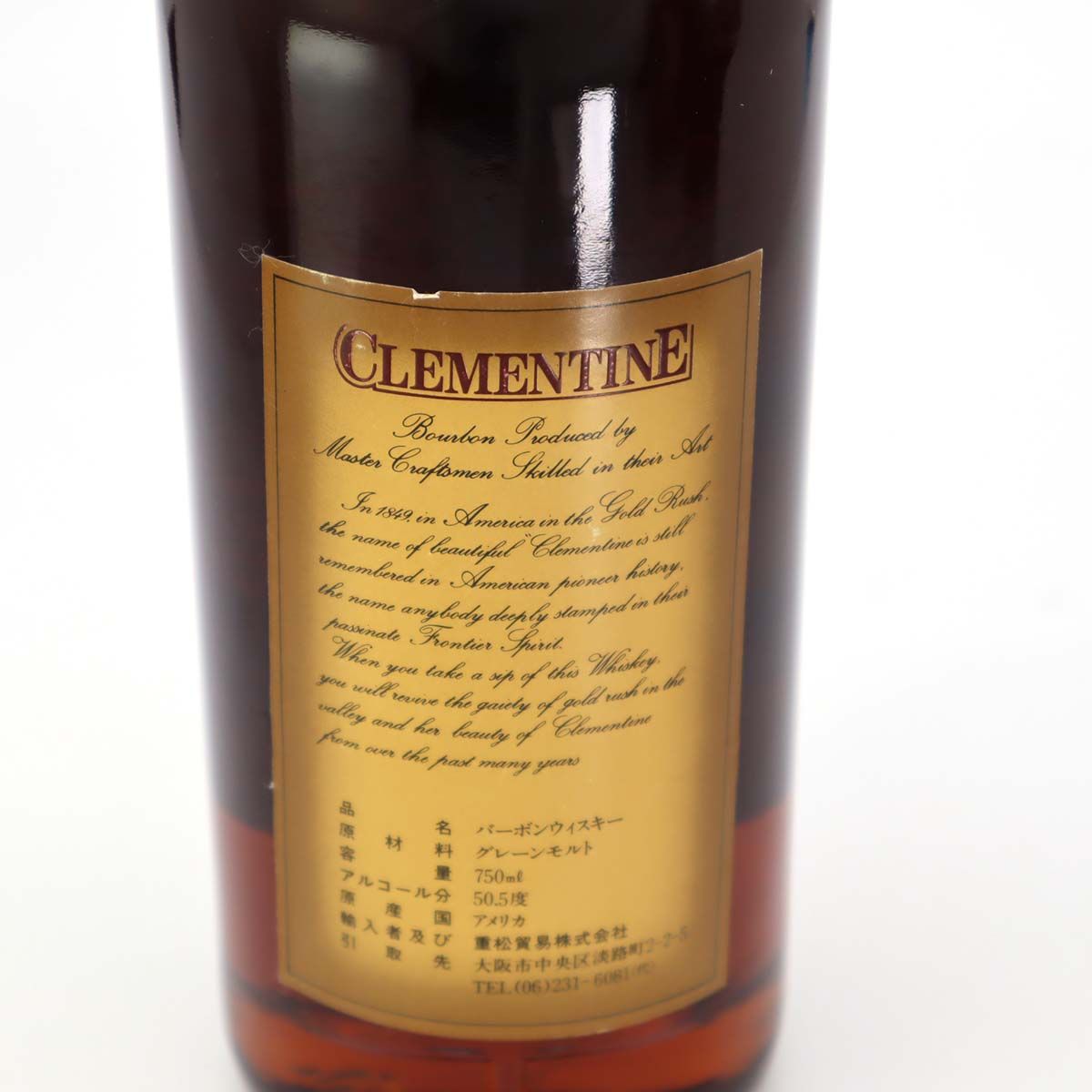 未開栓 お酒 ウイスキー CLEMENTINE クレメンタイン 8年 750ml