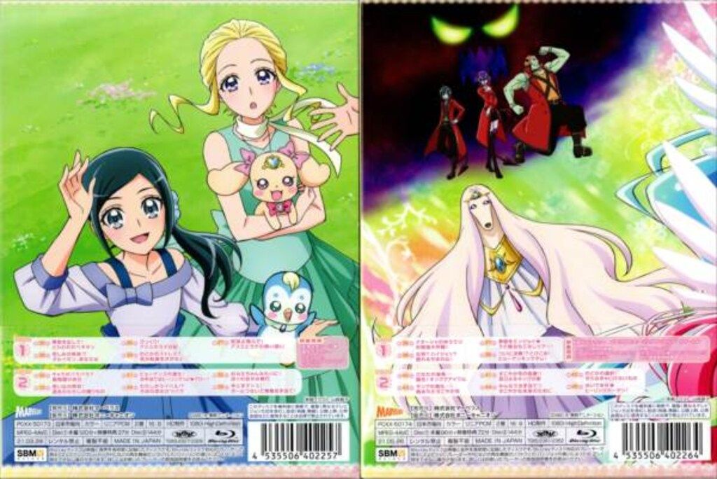 アニメBlu-ray 初回)ヒーリングっど プリキュア 全4巻セット