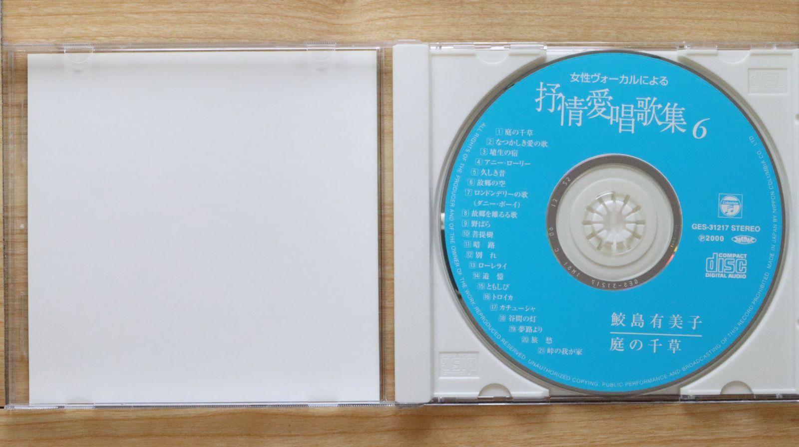 出がらし女神の歌　非売品CD アクア（CV.雨宮天）このすば 出がらし女神の歌 非売品CD アクア（CV.雨宮天）このすば 非売品