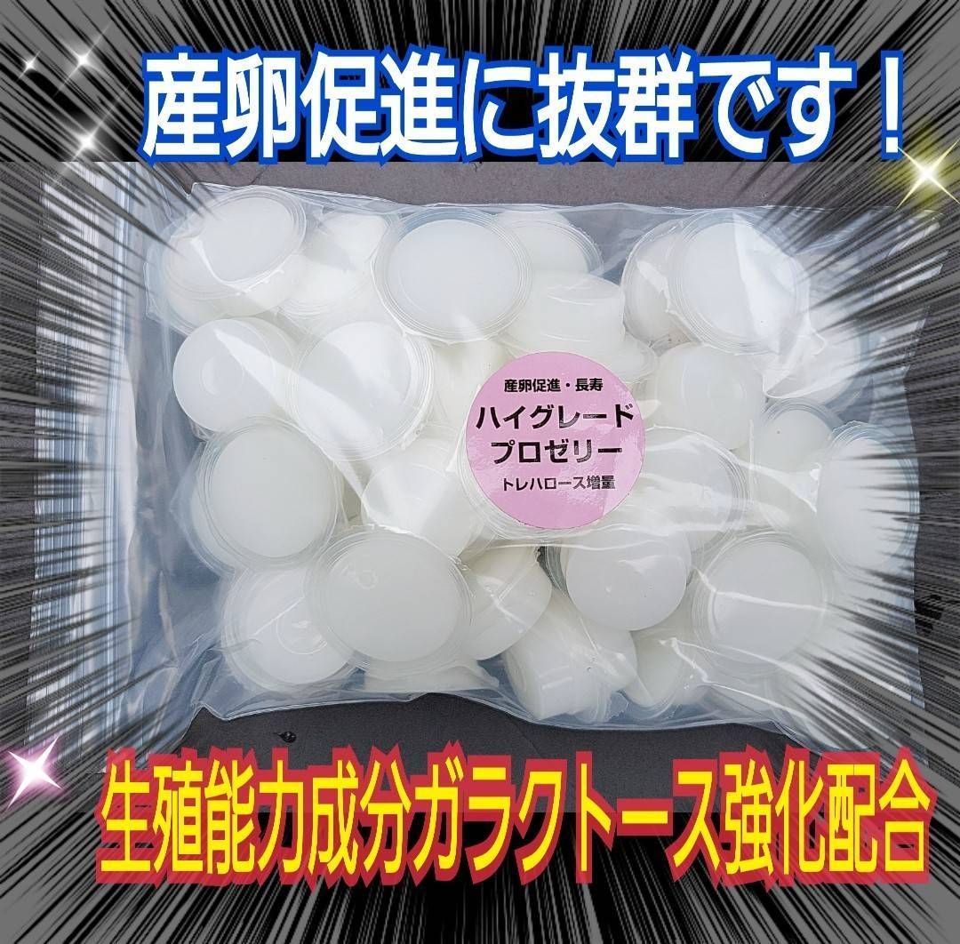 特選ハイグレードプロゼリー 400個