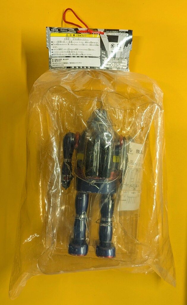 Amazon.co.jp: ロケットプロ 電動メカニカル 鉄人28号 : Toys & Games