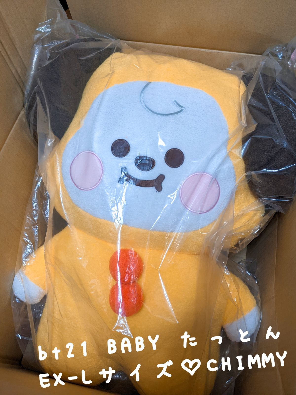 限定品！新品bt21 BABYたっとん EX-L♡chimmyチミー ぬいぐるみ - mr