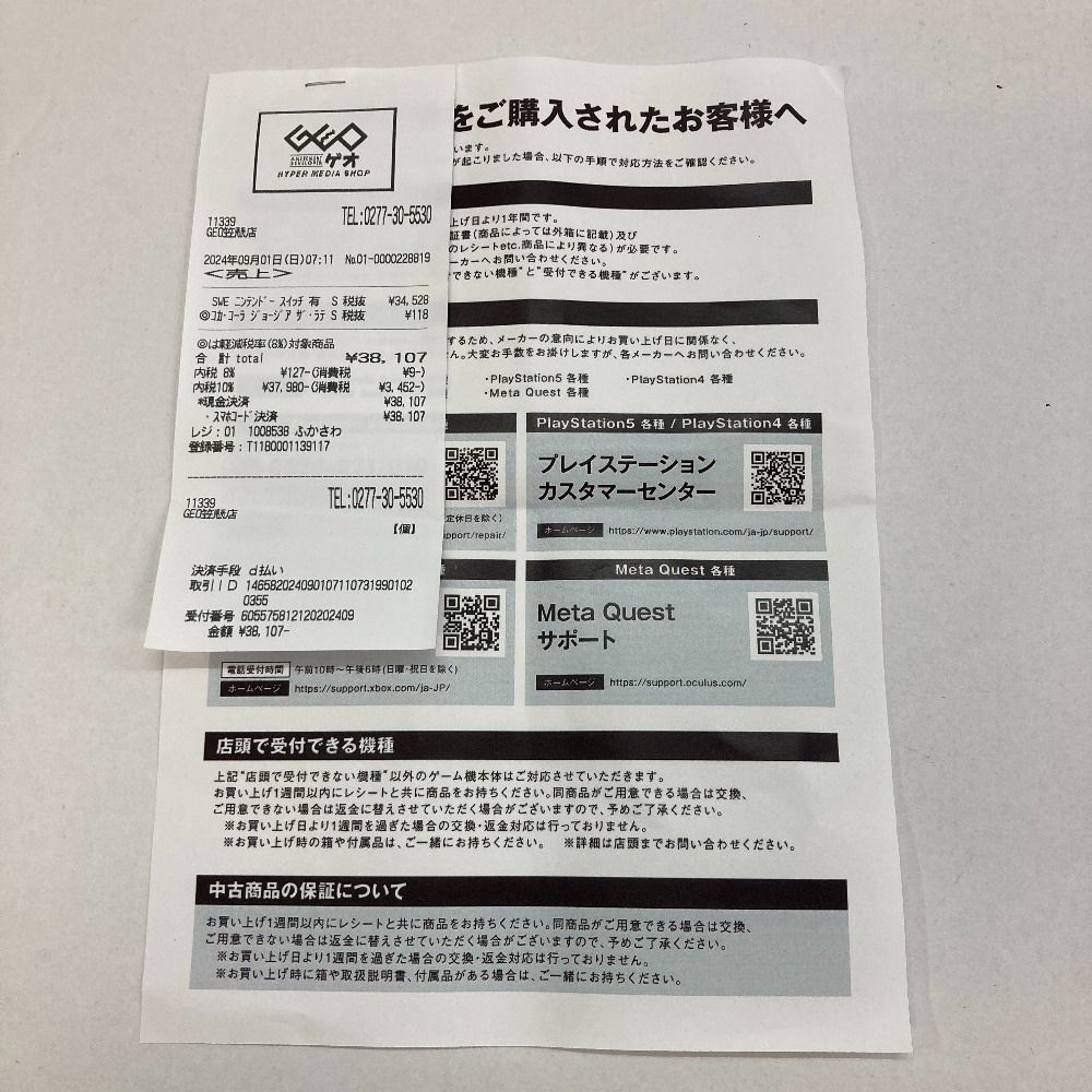 05w10055 【未使用 Nintendo Switch】ニンテンドースイッチ本体 有機EL  