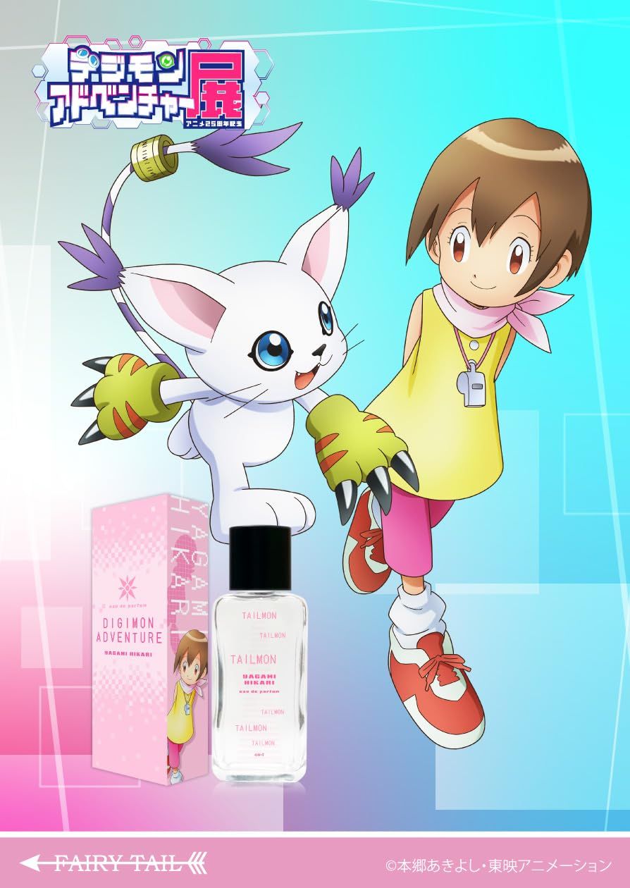デジモンアドベンチャー オードパルファム 八神ヒカリ 50ml 