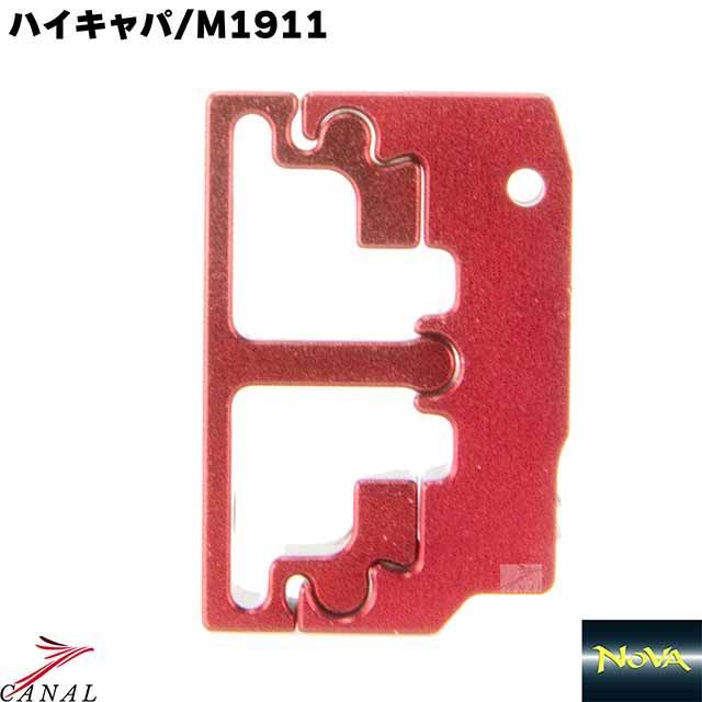 ハイキャパ インターチェンジャブルトリガー Medium Flat レッド