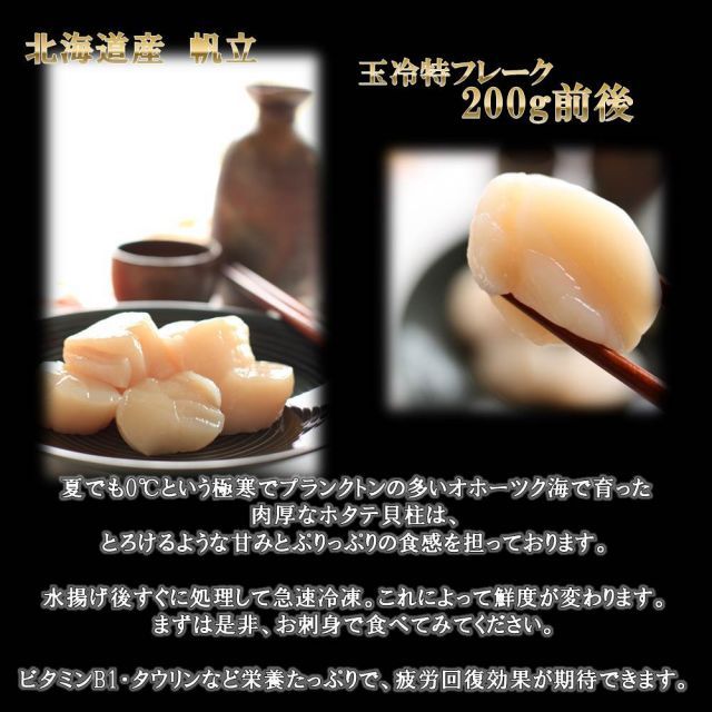 海産物 北海道