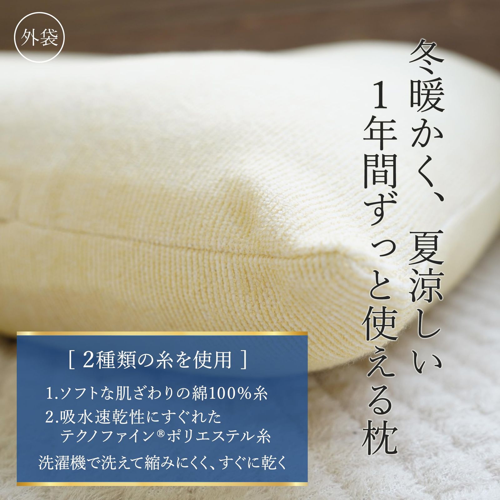 枕