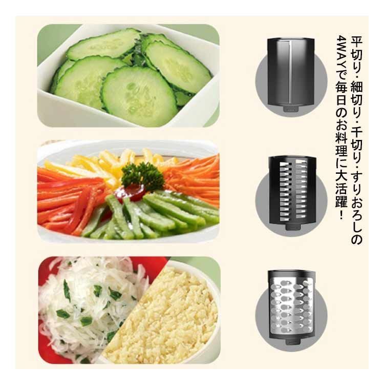 カッタースライサー 多機能