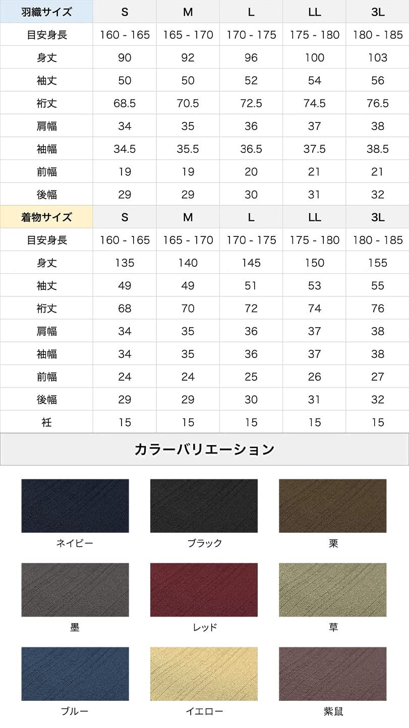 キョウエツ 着物