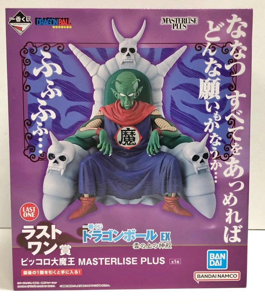 28.【未開封】ラストワン賞 ピッコロ大魔王 一番くじ ドラゴンボール EX 雲の上の神殿 (箱イタミ)【併売品】