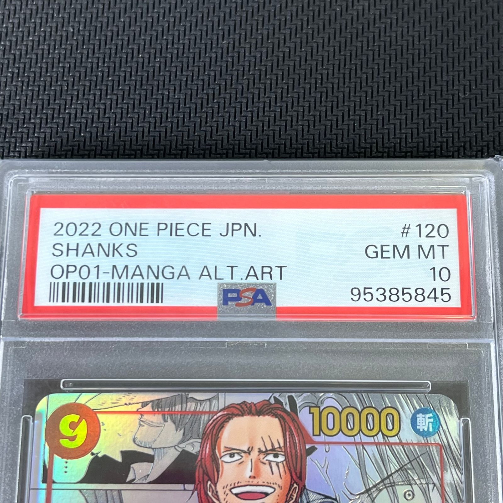 PSA10 ワンピカード シャンクス コミックパラレル OP01/120P2 PSA10 ワンピカード シャンクス コミックパラレル OP01/120P2