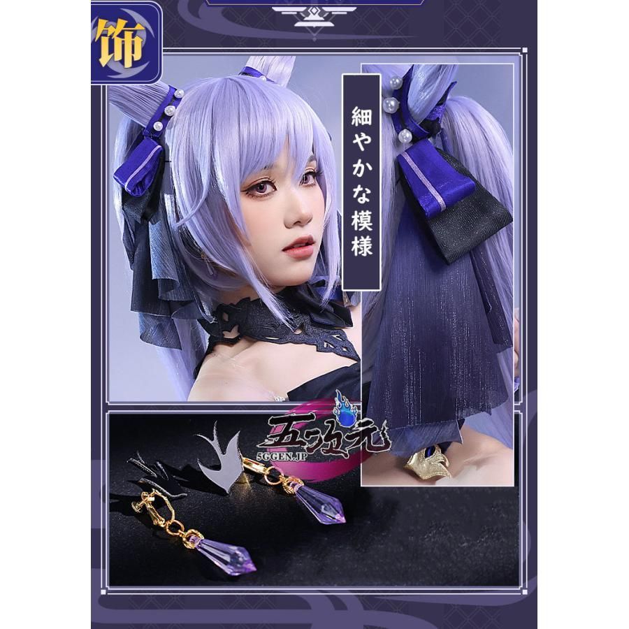 猫屋小舗 刻晴 ウィッグ付き原神 コスプレ 衣装 猫屋小舗 原神 コスプレ 刻晴 コクセイ 衣装 ※ウィッグ 靴 武器