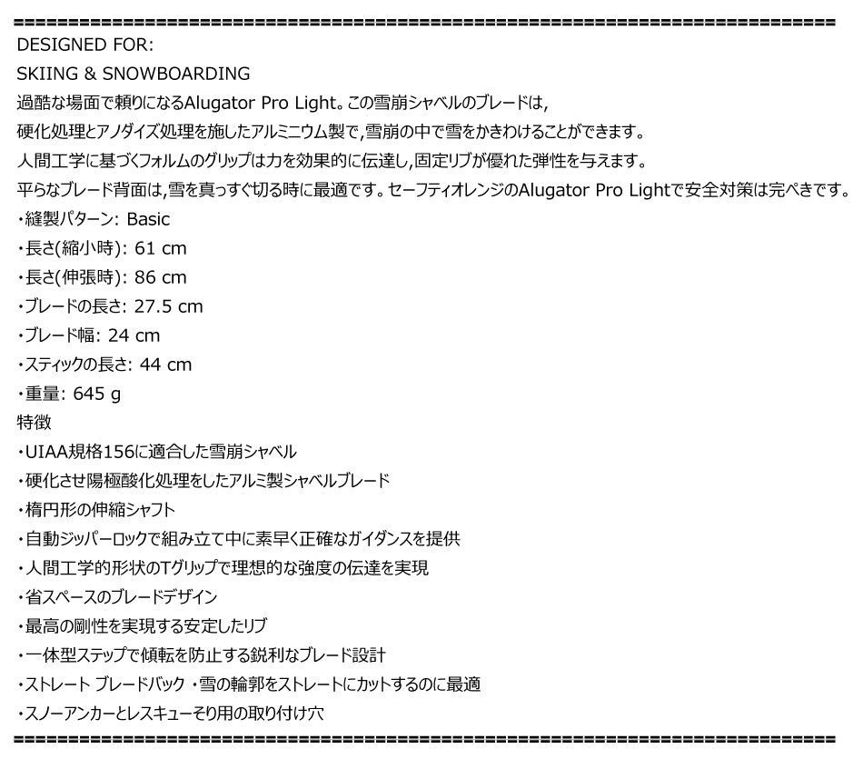 シャベル 正規品