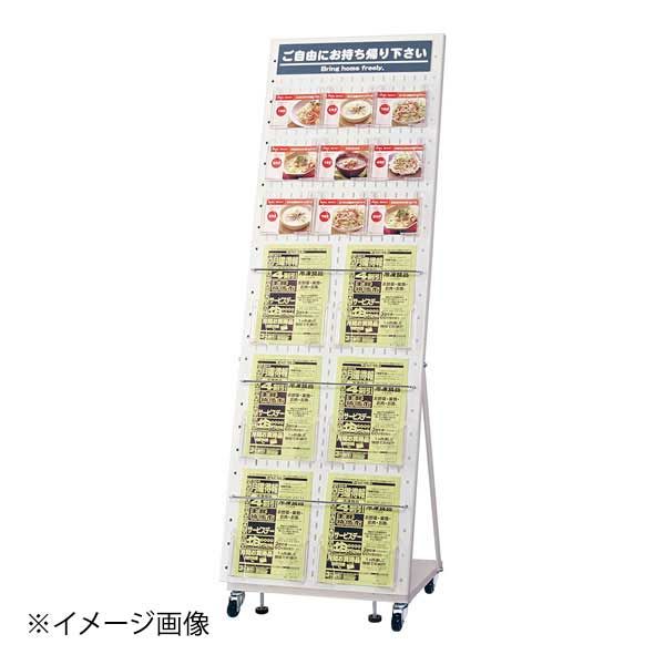 リーフレットスタンド W490 アイボリー