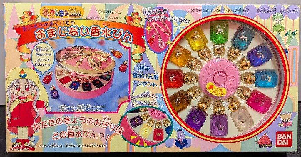 バンダイ 夢のクレヨン王国 おまじない香水びん - メルカリ