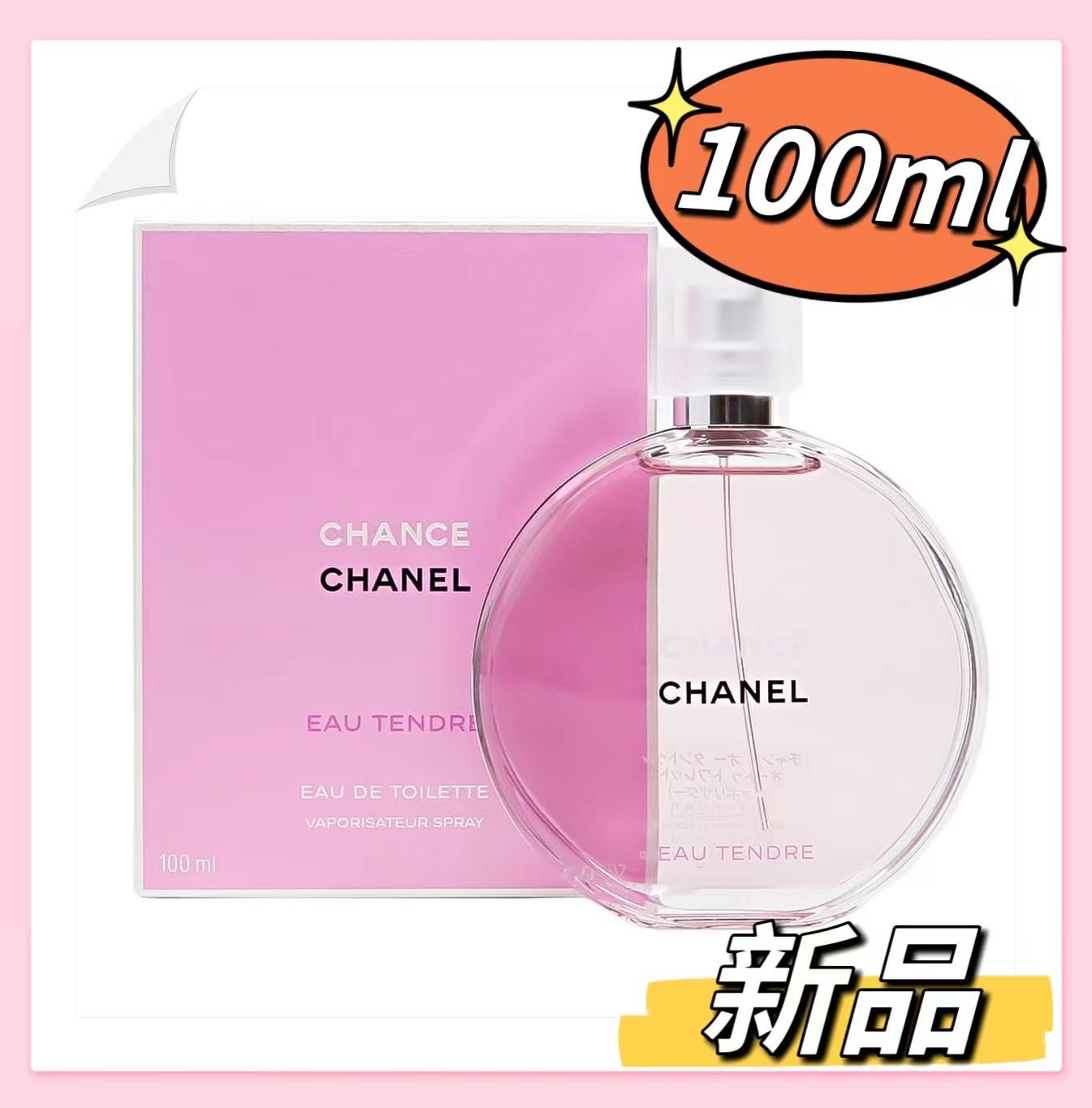 シャネル チャンス オータンドゥル EDT 100ml 香水 - メルカリ