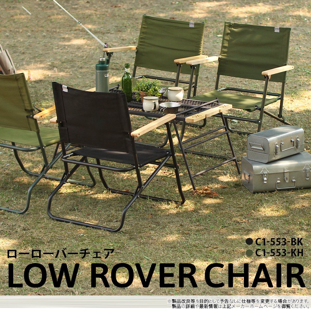 ロースタイルなローバーチェア ローローバーチェア