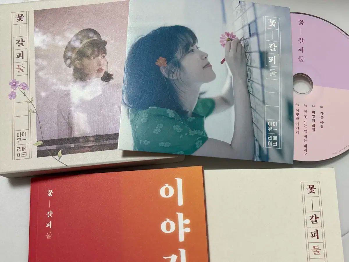 IU 花しおり　韓国盤　希少 Amazon.co.jp: 韓国 IU アイユ ジウン 花しおり LP 限定盤 未