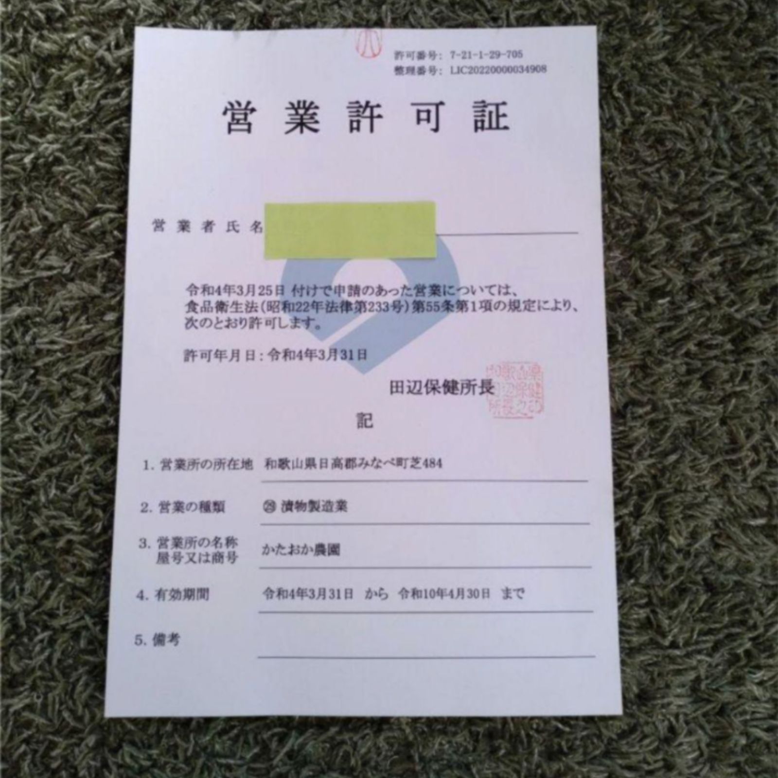 三年熟成 完熟白干し梅