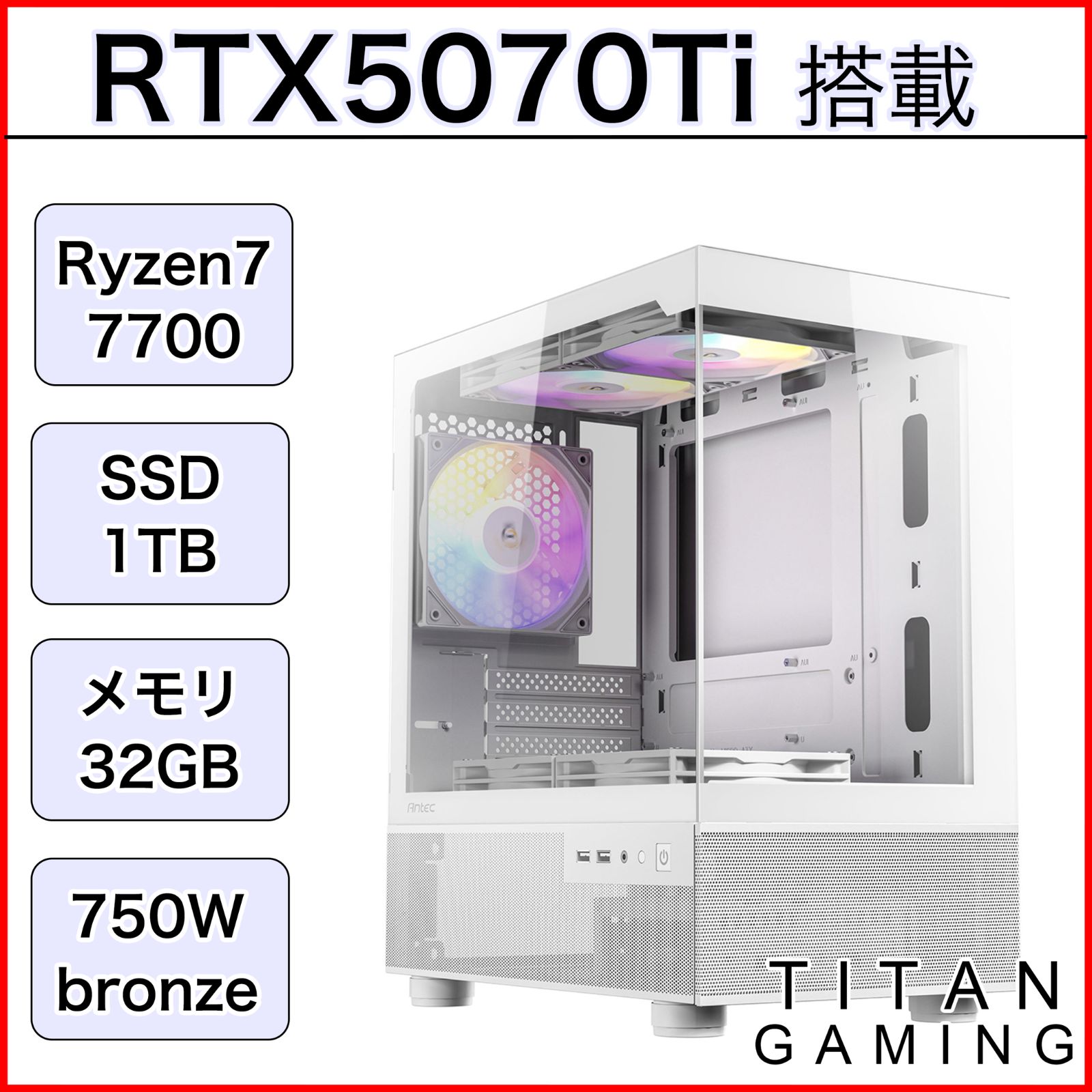 ゲーミングPC Ryzen 7 9800X3D×RTX 5070 Ti | 厳選ゲーミングPC