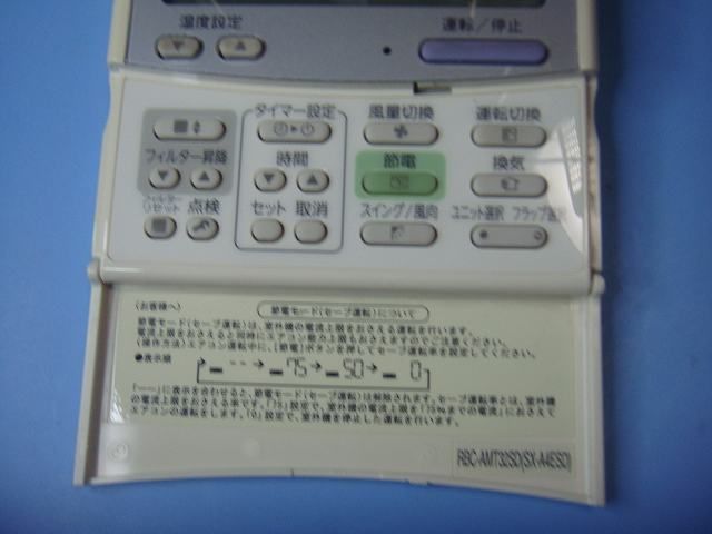 THOSHIBA（東芝）業務用空調別売部品 省エネneoリモコン RBC-AMS53