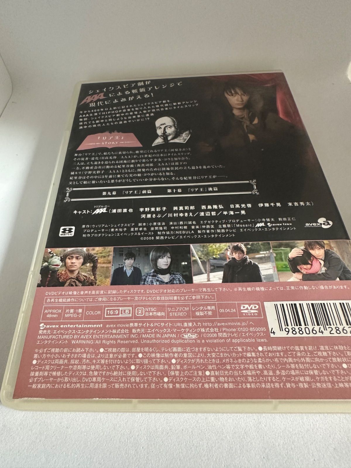 未来世紀 シェイクスピア 05 リア王 - メルカリ