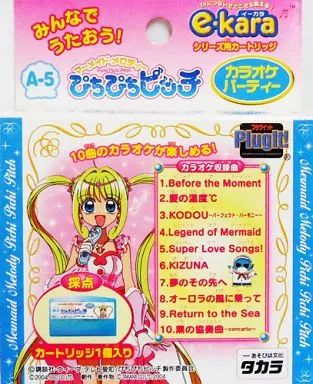 e-karaとポピラとカートリッジ7枚 イーカラ ポピラ2 ゲームセット