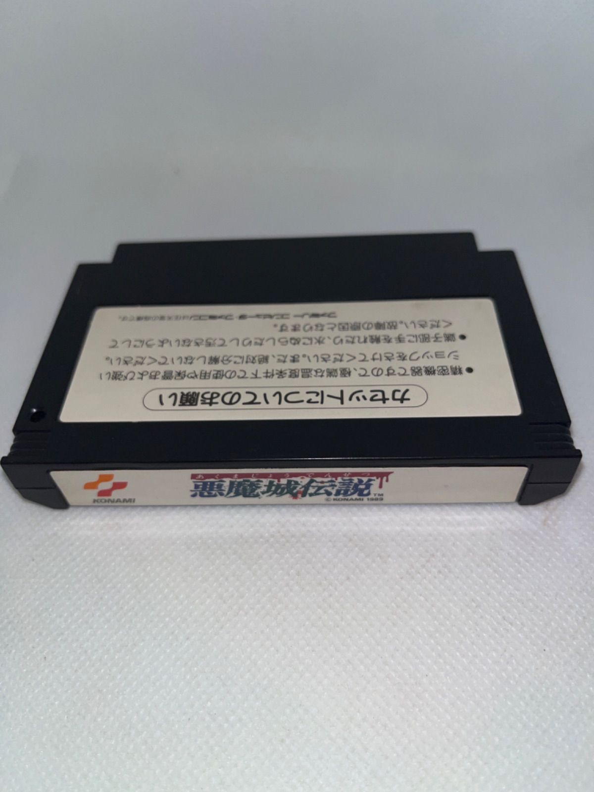 悪魔城伝説 ファミコン