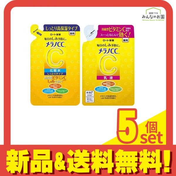 メラノCC 薬用しみ対策 美白化粧水 しっとりタイプ 170mL (&美白乳液 120mL 詰め替えセット) 5個セット まとめ売り