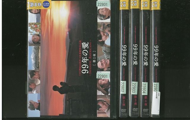 99年の愛～JAPANESE AMERICANS～ DVD 全5卷 レンタル