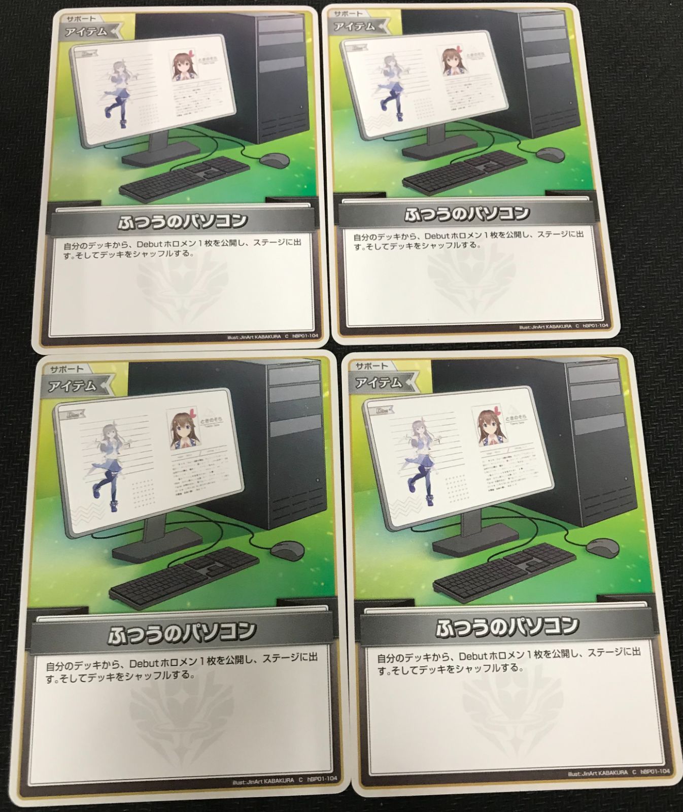 ホロライブOCG ふつうのパソコン P 4枚 ホロライブOCG ふつうのパソコン 4枚セット - メルカリ