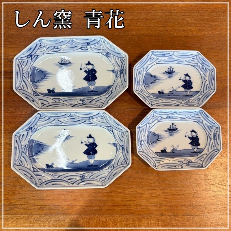 しん窯 青花 長崎紋八角長角皿 サイズ違い4枚セット 22cm 16cm 取り皿
