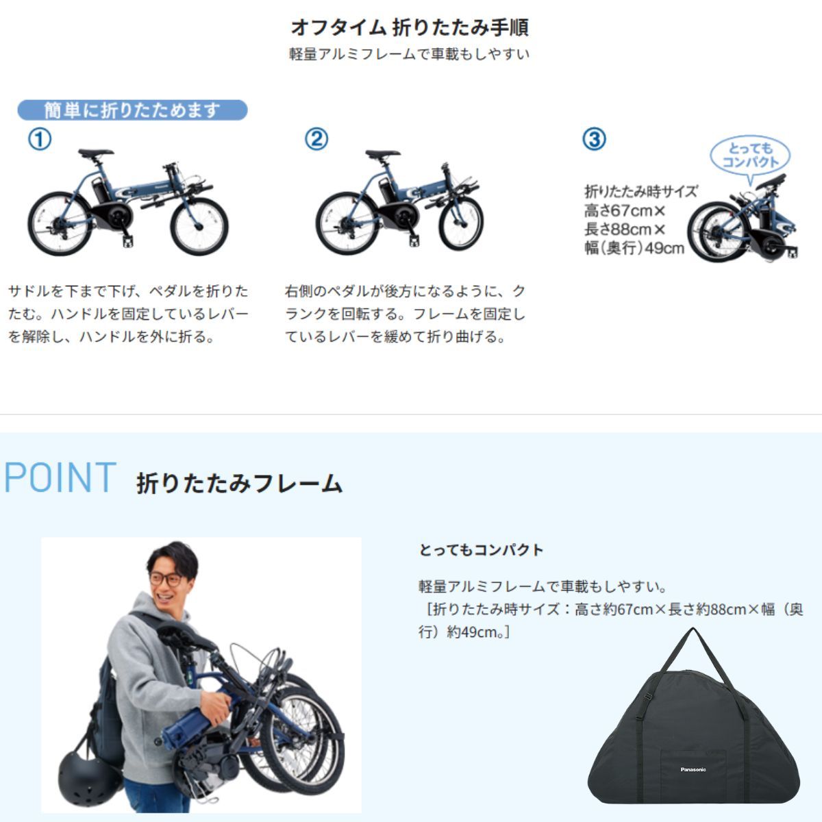 Panasonic オフタイム用輪行バック NAR170 FW071用バック 輪行袋