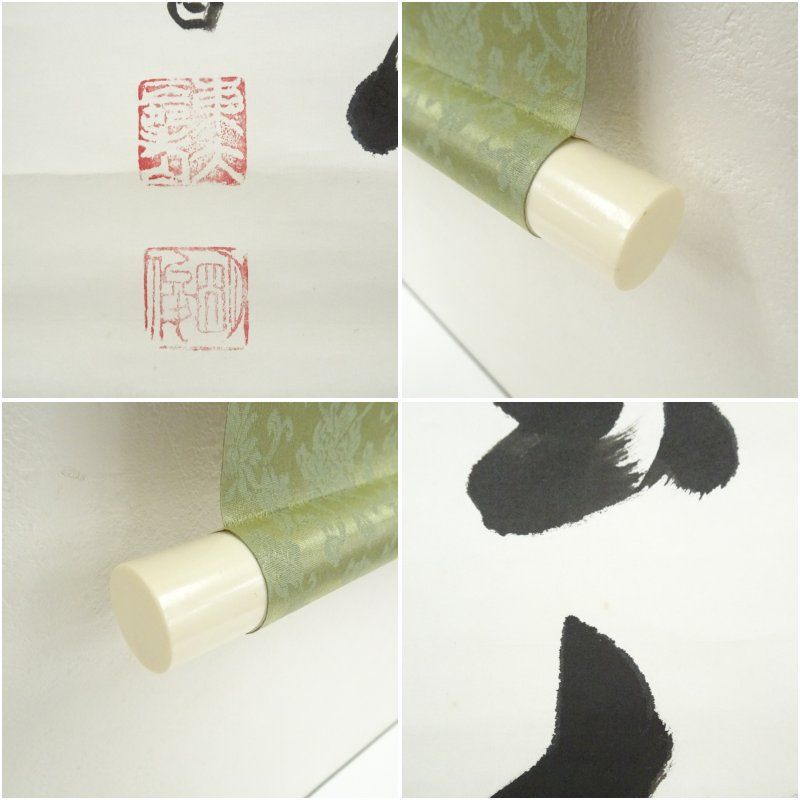 東大寺 狭川明俊筆 雲去来山不動 一行書 肉筆紙本掛軸 共箱 掛け軸 床の間 書 おしゃれ 絵画 表具 芸術 茶道 年中掛け インテリア 茶掛 掛物 和室 12月 冬 WWW_NOITHATQUANGTHANH_NET