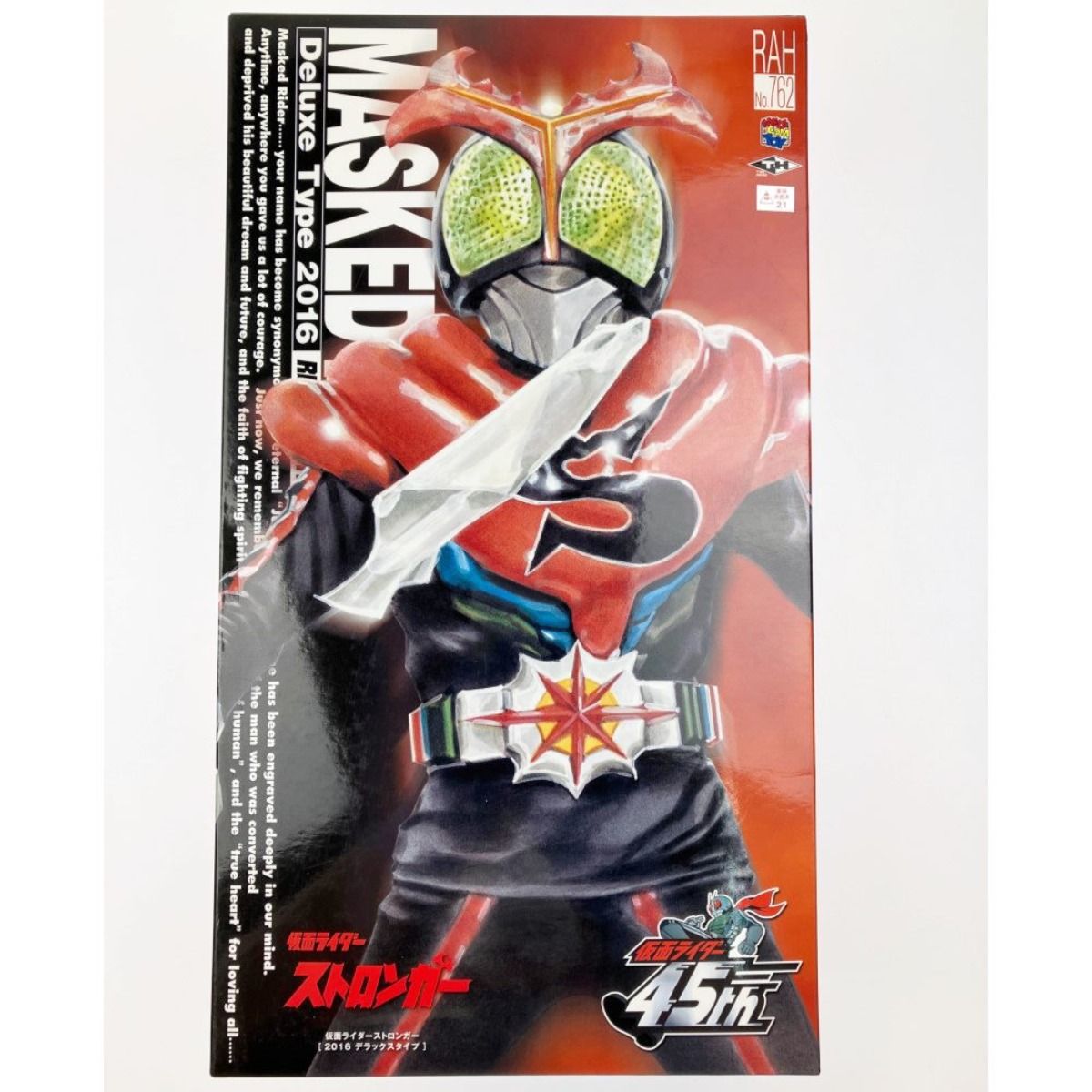 メディコム・トイ RAH リアルアクションヒーローズ No.762 仮面ライダーストロンガー 2016 デラックスタイプ 未開封