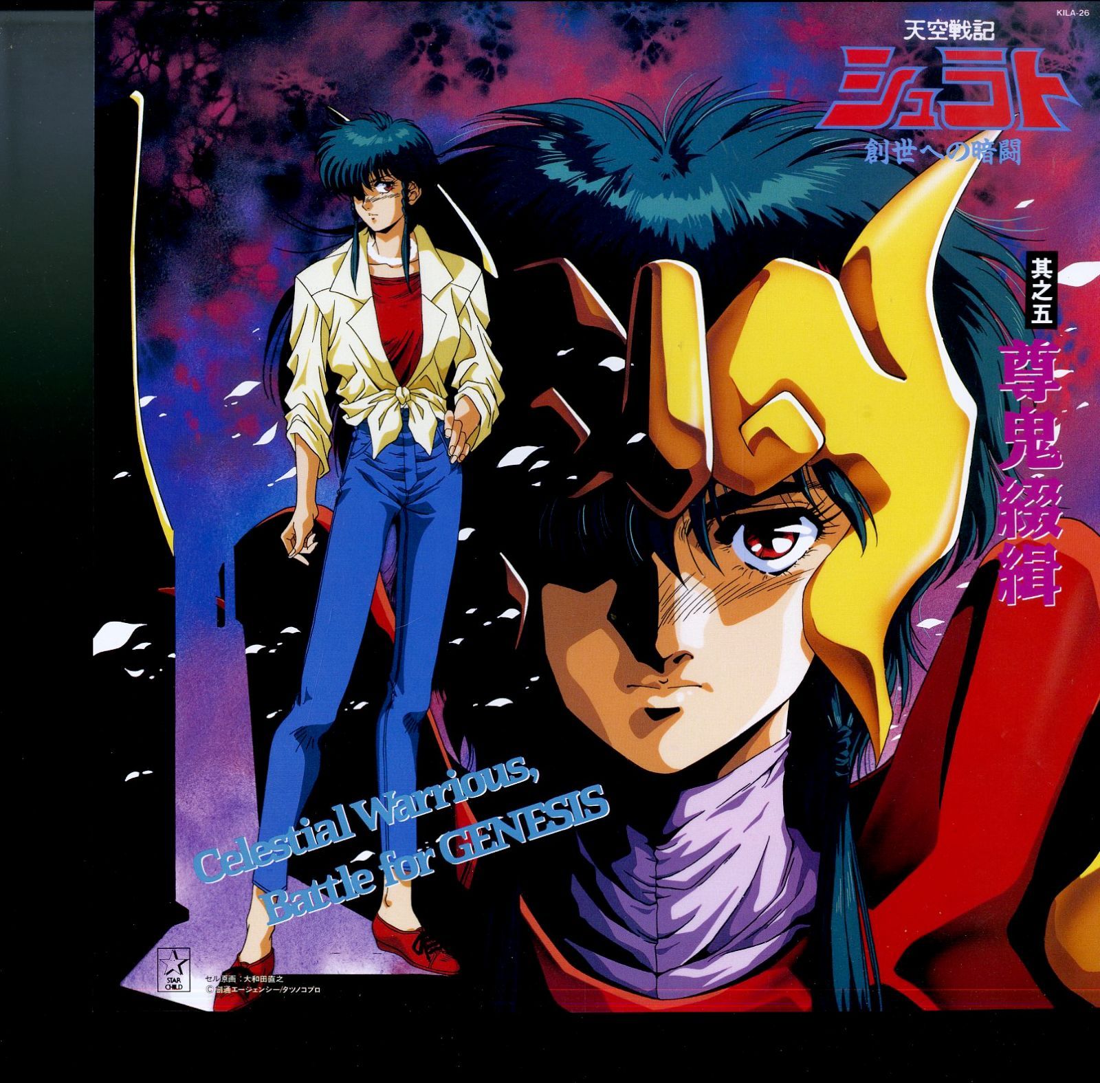 ⁂LD【最終話まで！】天空戦記シュラト10枚組！ Amazon.co.jp: 天空戦記シュラト Blu-ray MEMORIAL BOX （特装