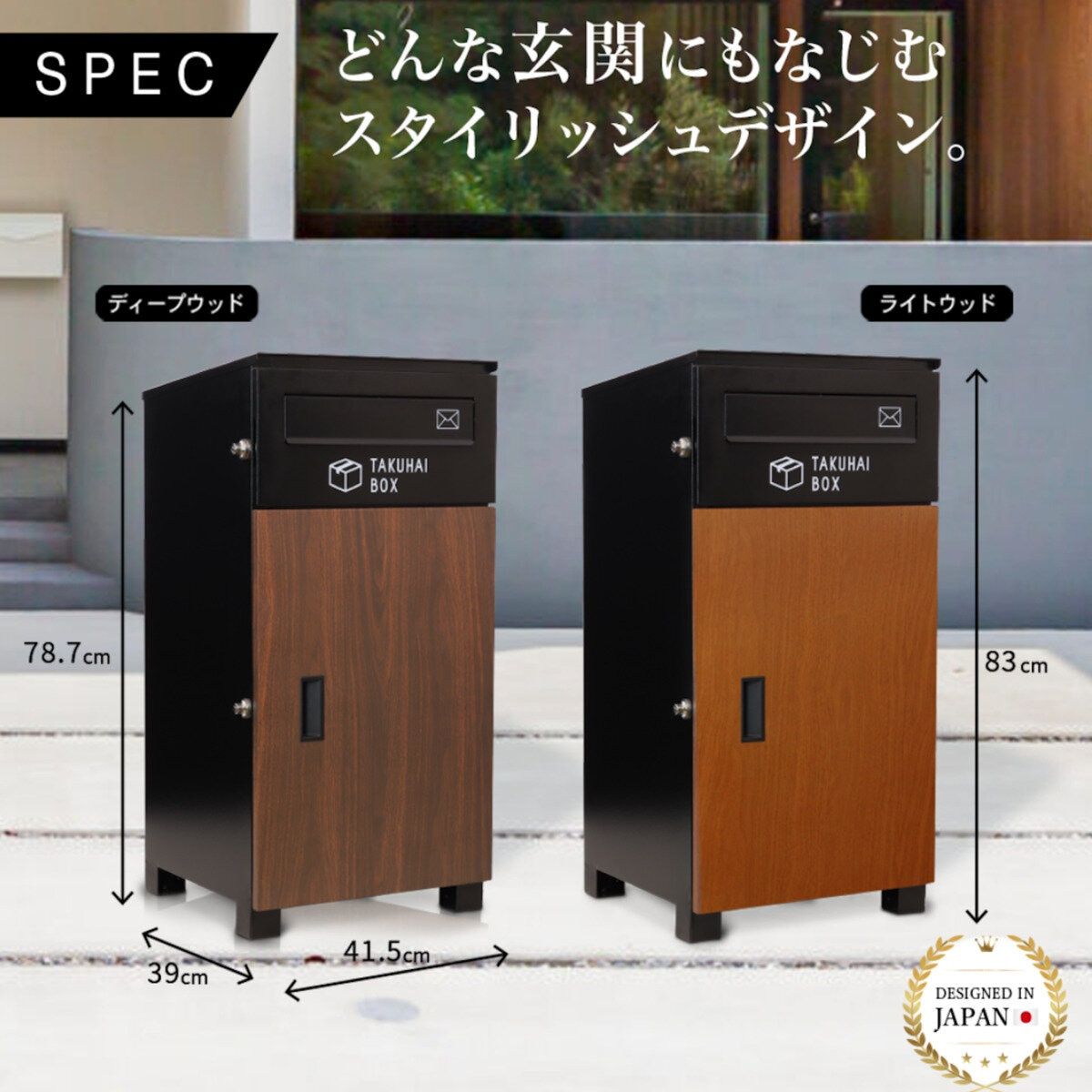 パイクスピーク ポスト一体型宅配ボックス P0063 ct56284