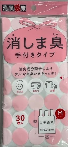 まとめ買い-100点セット ＳＴＫ１２消臭袋策消しま臭手付きＭ３０枚 ジャパックス ポリ袋 レジ袋