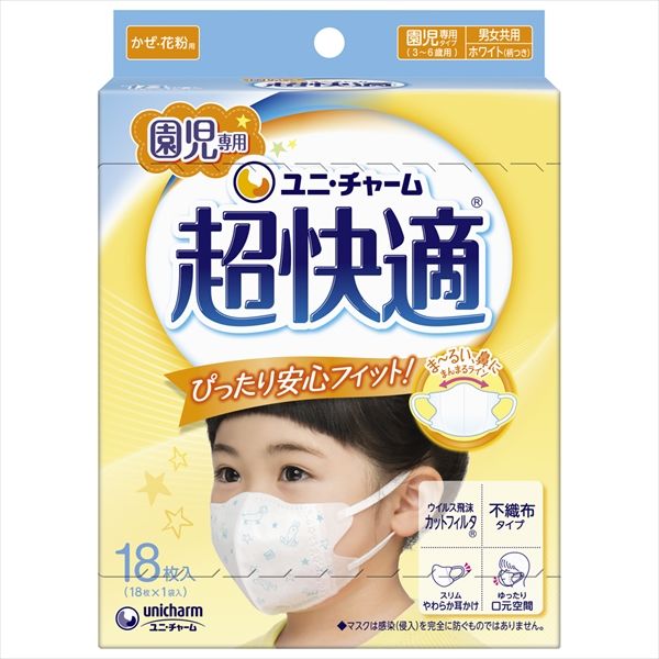 まとめ買い-18点セット 超快適マスク園児 タイプ１８枚 ユニ チャーム ユニチャーム マスク