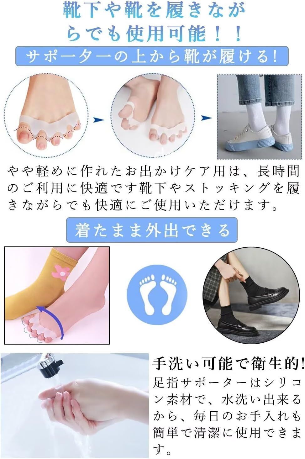 足指サポーター 足指広げる 足指開き パカッと広げる 足指パッド