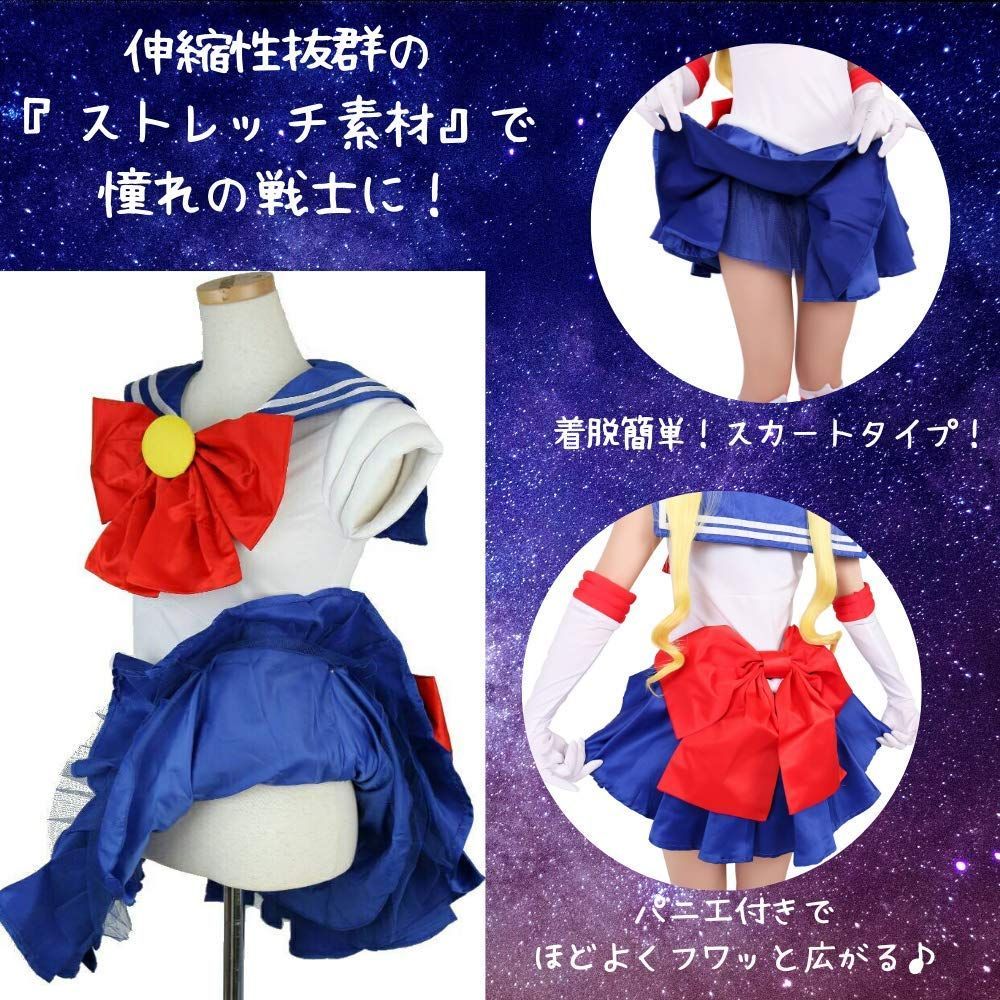 富士達 セーラームーン