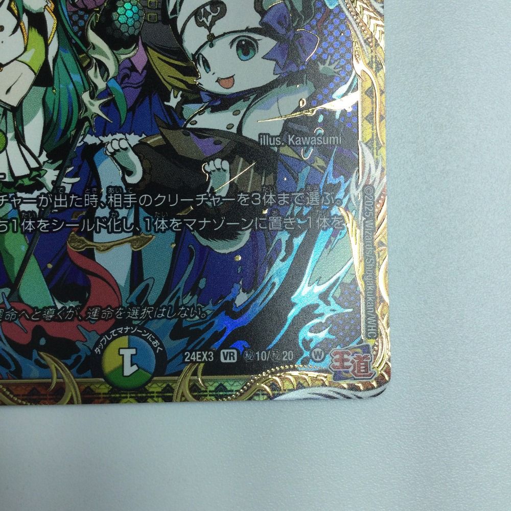 プリンセスパーティ シラハの絆　シークレット4枚 プリンセス・パーティ ～シラハの絆～ [P53/Y24] | トレカカク