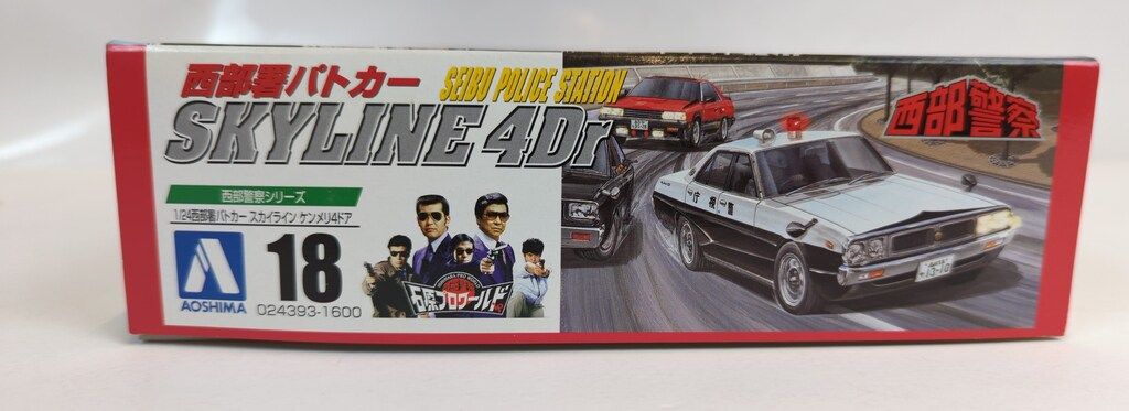限定品 石原プロワールド版 西部警察 1/24 ケンメリ・スカイライン パトカー 限定品 石原プロワールド版 西部警察 1/24 ケンメリ