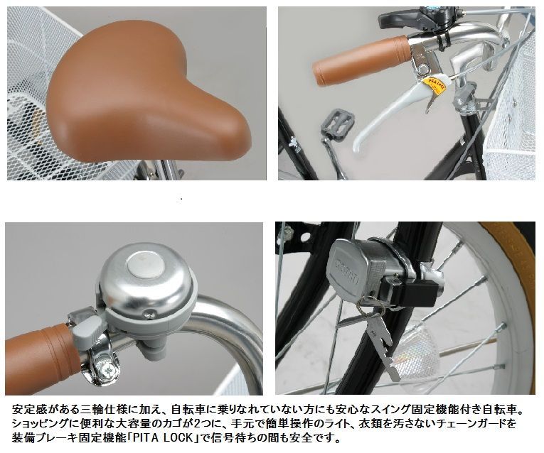 シマノ製内装3段変速 スイング機能付き