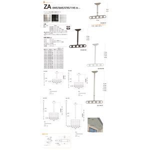 ホスクリーン ZA-0445-ST ステンカラー[1組(2本)入]【0004-0 - タイシ