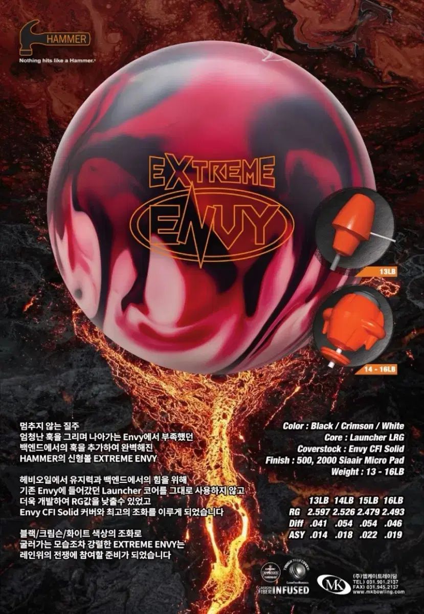 雷市場（ポンジャン）商品韓国直送】 エクストリーム エンヴィ(ENVE  