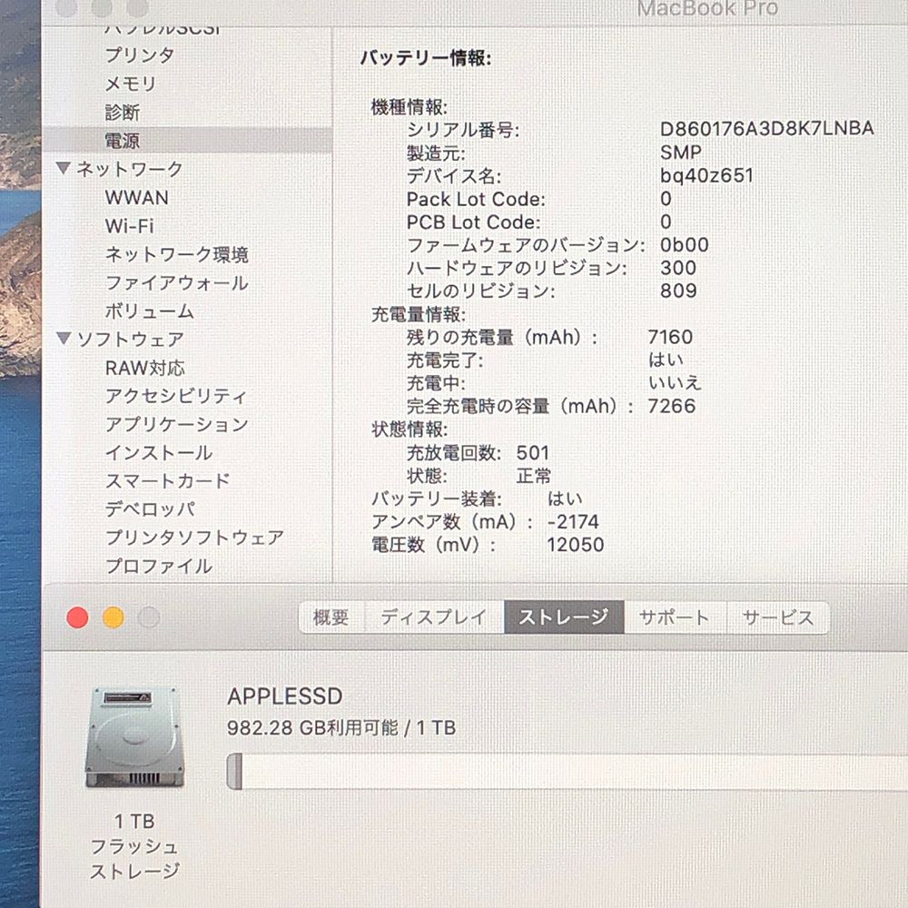 16インチ 2019