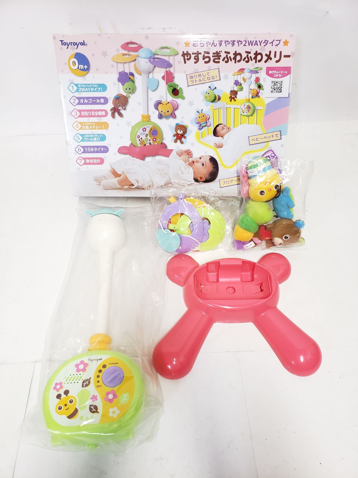 Toyroyal やすらぎふわふわメリー - SASAGE一宮倉庫店（平日のみ営業） - メルカリ