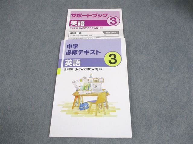 【美品】中3英語完全制覇12時間DVD&テキスト 中3英語完全制覇12時間DVD テキスト